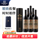 张裕【热门商品】特选级赤霞珠干红葡萄酒750ml*6瓶 圆筒礼盒原箱红酒