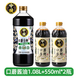 中坝口蘑当鲜特级酱油0添加正宗四川特产清香园古法黄豆酿造生抽调味 【3瓶装】口蘑特级酱油1.08L+550ml*2瓶 正常发货