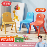 儿童椅子靠背小板凳子学习餐椅塑料家用加厚洗澡浴室凳 4只装