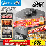 美的（Midea）电压力锅速嫩感6分钟一道菜5L高压锅猛火2200W家用煲汤全自动4-6人电饭煲MY-S572N升级316L钢胆