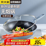 炊大皇炒锅不粘锅易洁少油烟平底锅家用煎炒锅30cm磁炉通用谷里GL30NF