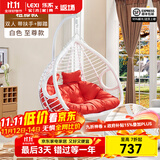 乐系（LEXI） 吊椅双人鸟巢秋千吊篮家用室内阳台吊兰户外吊床藤椅摇篮椅躺椅 双人白色粗藤特大号+脚踏 静音款