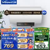 万和（Vanward）2000W速热电热水器恒温储水式家用洗澡专利防电墙智能温度显示高温抑菌独立排污口多重防护热水器 80L 2000W 【以旧换新】E80-CQ1 CQ1系列