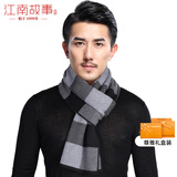 江南故事 秋冬男士新款羊毛加宽围巾英伦条纹帅气围巾 男188028 169079灰色