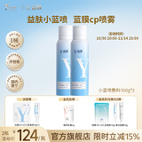 益肤YIFU益肤 医用喷雾舒缓修复敏感肌小分子玻尿酸补水镇静换季过敏 2瓶装 绵雾质地镇静舒缓