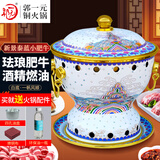 郭一元新景泰蓝珐琅老北京小火锅单人酒精锅环保油火锅一人景泰蓝铜火锅 单人小肥牛白底一帆风顺 19cm