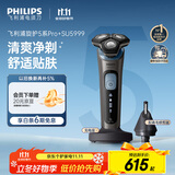 飞利浦（PHILIPS）电动剃须刀旋护5系Pro+ SkinIQ智能刮胡刀  送老公 送男友 父亲生日礼物