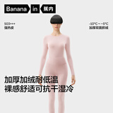 蕉内热皮5系保暖内衣男女士7A抗菌秋衣秋裤套装加绒加厚秋冬季打底衫