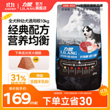 力狼狗粮 纯然金毛阿拉斯加40拉布拉多萨摩耶马犬德牧中大型犬粮 幼犬10kg20斤