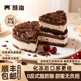 熊治芝士慕斯蛋糕动物奶油提拉米苏蛋糕下午茶甜品蛋糕 【升级版】黑森林慕斯蛋糕450g*1盒