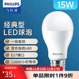 飞利浦（PHILIPS）LED灯泡节能灯超大球泡E27大螺口替换白炽灯泡家用超亮光源 1级能效|E27|15W黄光|1650lm