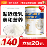 麦富迪 宠物狗狗羊奶粉 成犬幼犬新生狗狗专用配方羊奶粉 300g*4罐