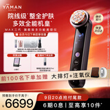 雅萌达人专属MAX三代凤仙紫旗舰版美容仪家用面部大排灯嫩肤美白促渗淡斑送礼【送女友生日礼物】