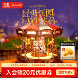 若来（Rolife）旋转木马音乐盒八音盒生日礼物女生diy文创桌面摆件
