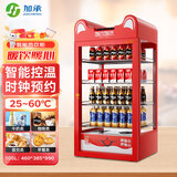 加承饮料加热柜商用保温箱立式咖啡蛋挞保温柜超市便利店台式小型牛奶热饮机面包加热智能恒温柜热饮柜 105升红色【智能触屏+时钟预约】