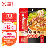 海底捞骨汤微辣麻辣烫调味料200g独立骨汤包 2顿装  香锅冒菜串串香底料