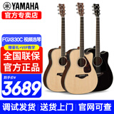 雅马哈（YAMAHA）FG830/FG850/FS830/FS850吉他初学者民谣单板学生木吉他电箱琴 FGX830C【视频选琴/弦距定制】