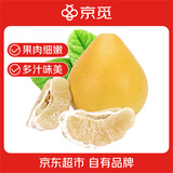 京觅 福建平和白心蜜柚 8-9斤 3-4粒当季鲜果时令生鲜白柚 源头直发