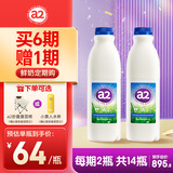 a2牛奶全脂鲜牛奶1L*2 定期购 家庭装 原装进口 源头直发