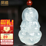 凤禧珠宝冰种玉髓观音吊坠男士款菩萨天然玉石项链玉佩生日礼物实用