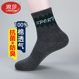 浪莎袜子男士纯棉中筒春秋初冬中厚款抗菌防臭ins潮街头运动袜6双 【四季中厚款166】 【深灰】 6双 均码 常规码26-28CM 适合40-44码
