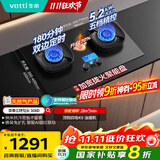 华帝（VATTI）【升级70%热效率+双定时】国家补贴定时联动燃气灶天然气嵌入式5.2kW猛火煤气炉双灶具灶台i10308D