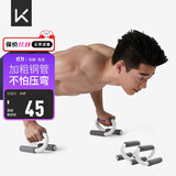 KeepS型俯卧撑支架辅助健身腹肌速成型男锻炼胸肌家用训练