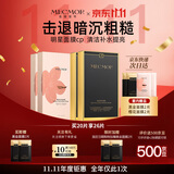 名膜壹号（mecmor）黑金面膜樱花面膜4盒装清洁提亮亮肤控油紧致毛孔女