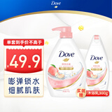 多芬弹润沐浴乳套装弹润1kg+300g 锁水肌肤 (新老包装随机)