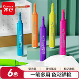 齐心(Comix)【热门商品】6色荧光笔醒目重点标记笔水性记号笔 6支/盒 书写工具 EHP02