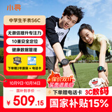 小寻【国家补贴15%】初高中生电话手表 青少年智能运动手表 学生测心率血氧视频通话独立插卡8-16岁S6C