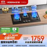 老板（Robam）燃气灶天然气灶 国家补贴家用钢化玻璃面板灶具灶台5.0kW可拆卸易清洁三眼灶JZT-39B1A