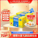 黄天鹅 可生食鸡蛋60枚L级大蛋单枚60g礼盒装生鲜鸡蛋京东自营 无抗生素