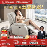 芝华仕（CHEERS）头等舱智能椅皮单椅电动躺摇懒人椅单人沙发芝华士明星椅K621白