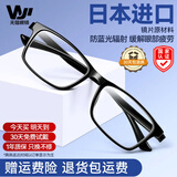 无疆老花镜京东自营男士女士日本进口防蓝光老花眼镜正品150度50-54岁