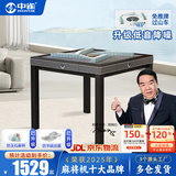 中雀 【上万好评】麻将机全自动家用麻将桌餐桌两用麻将机十大品牌 27超薄过山车-灰木纹-仿玉牌-灰桌面-盖板