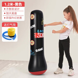 美国品质儿童不倒翁拳击柱沙袋家用充气立式沙包打拳散打成人小孩 【加厚耐打/1.2米黑字母】打气机