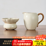忆壶茶（YIHUTEA）玻璃公道杯带过滤网茶漏套装茶具配件茶海分茶器加厚功夫茶杯大号 【陶瓷款】米黄汝窑公杯230ml+茶漏