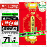 十月稻田 稻香米 20斤（东北大米 香米 10公斤/二十斤）