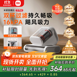 米家小米除螨仪2 Pro 升级吸力双尘杯智能尘螨感应 LED紫外线除菌家用床上除螨机去螨虫