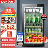 先科（SAST）冰吧冷藏柜 欧式恒温红酒柜办公室酒店家用电冰箱迷你小型单门电竞茶叶保鲜柜展示留样饮料药品柜 135升 白胆（冷藏+微冷冻+蓝光灯+带锁）