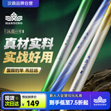 汉鼎一号6代鱼竿超轻手竿4.5米台钓竿鲫鱼竿碳纤维手杆 小综合4.5米