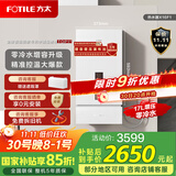 方太（FOTILE）【零冷水】16+1升燃气热水器 天然气 国家补贴 新月系列 家用 增压瀑布洗 以旧换新 X16F1/MX16T1 17L 新月零冷水 百搭零冷水