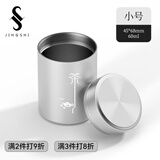 京适茶叶罐便携小茶罐铝合金属储存罐密封罐装高端茶叶盒空盒收纳盒 活动中/茶【太空银】小号 60ml