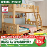 金柏栎 实木床 上下铺 小孩床 实木双人高低床母子床组合 双层床上下床 爬梯床+书架+抽屉+床垫 上100下120长200