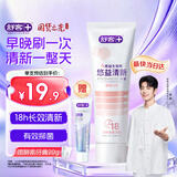 舒客益生菌牙膏去口臭美白亮白牙齿清洁口腔120g草莓味新旧随机发