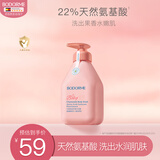 贝德美（bodcrme）蓝甘菊儿童沐浴露520ml 温和洁净 水润保湿 弱酸性男女孩宝宝通用