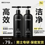 西尼男士私处护理液 私密处洗液男性清洁液净味潮湿瘙痒 2瓶装沐浴露