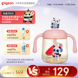 贝亲儿童牛奶杯1-3岁宝宝喝水喝奶PPSU直饮奶瓶双吸管水杯 粉色330mL