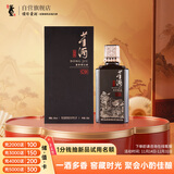 董酒  窖藏 C9 董酱兼香型白酒 50度 500ml  单瓶装